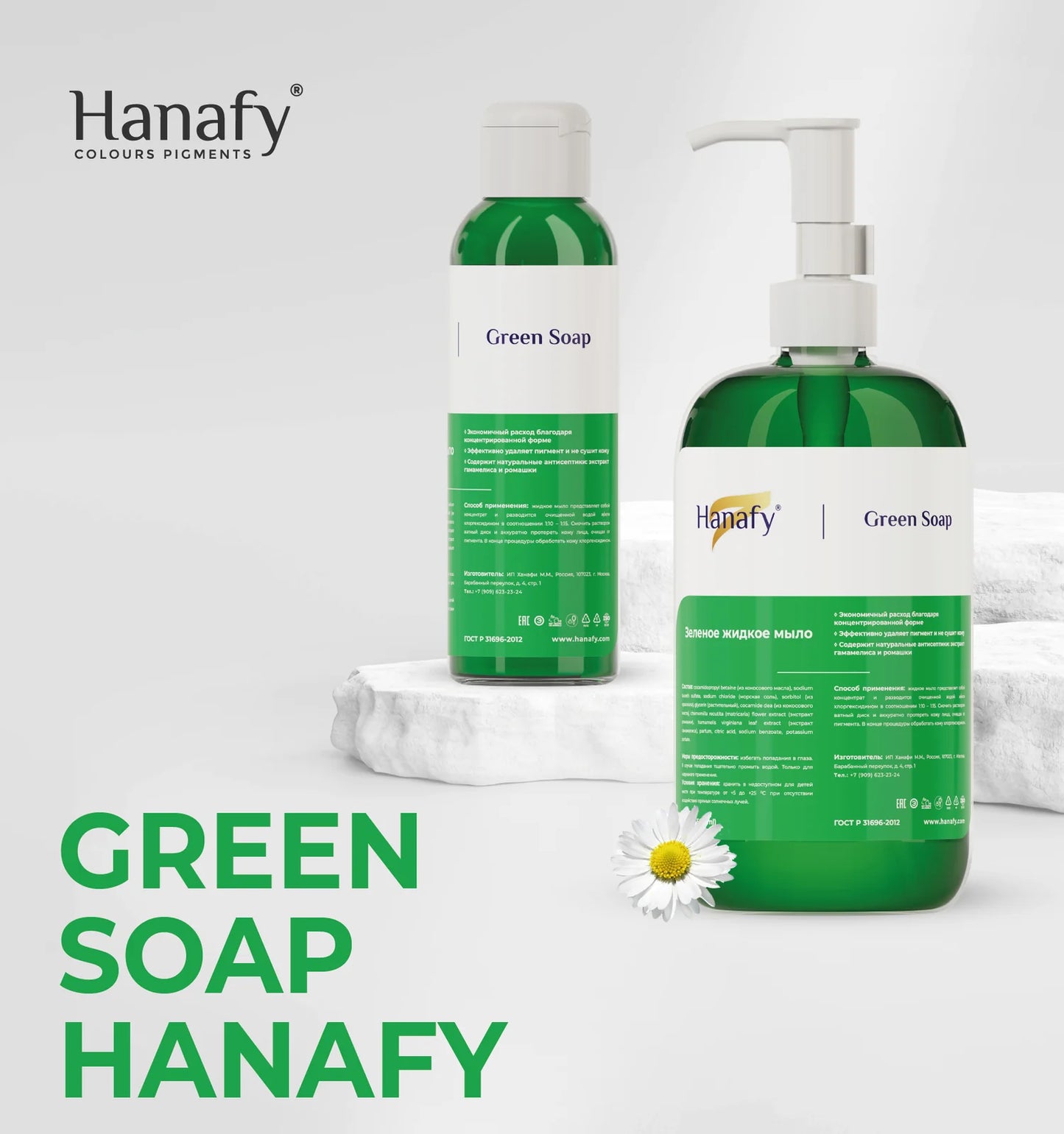 Hanafy Green Soap
